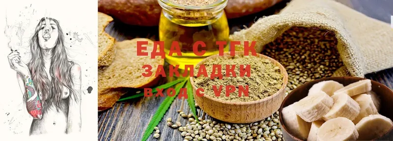 Еда ТГК конопля  наркотики  Тетюши 